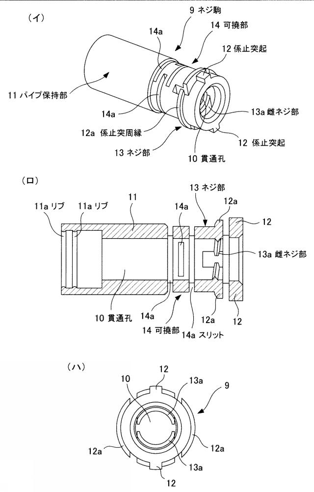 5900816-化粧料容器 図000005