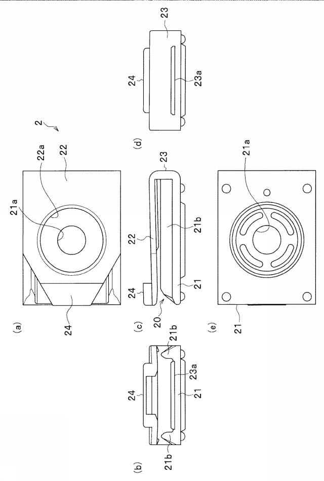 5903087-スプリングクリップ、および自動車のフェンダパネルの取り付け構造 図000005