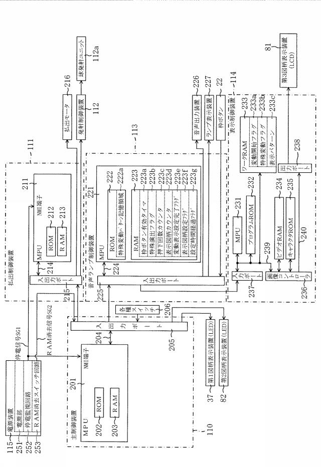 5910687-遊技機 図000005