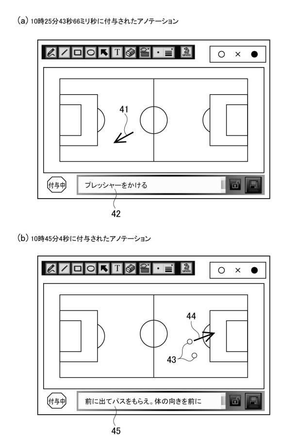 5920785-体験記録システム、体験記録方法および体験記録プログラム 図000005