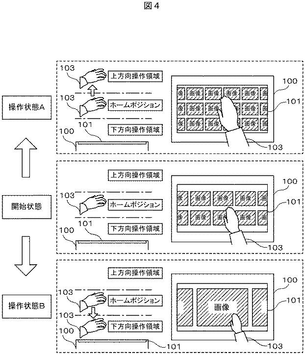 5921835-入力装置 図000005