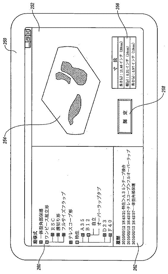 5932661-物品の特注配列に基づく応需型包装用品の作成 図000005