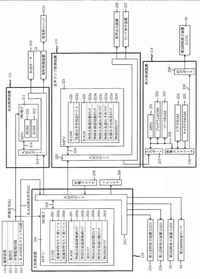 5944090-遊技機 図000005