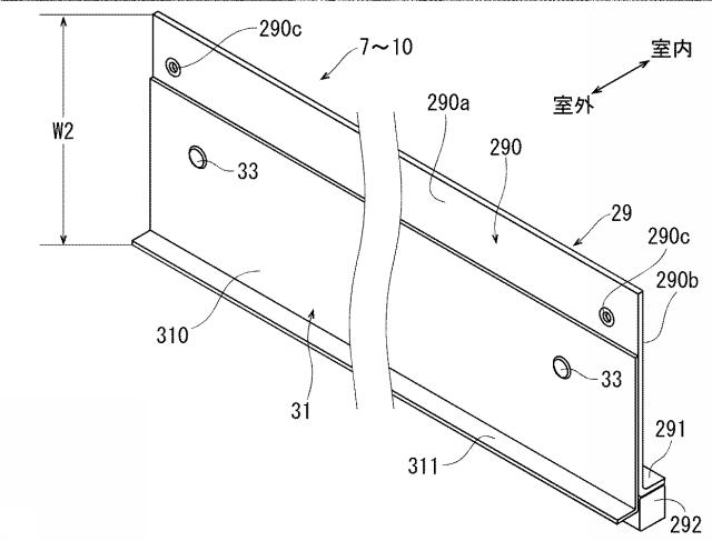 5946870-止水部材及び外壁構造 図000005