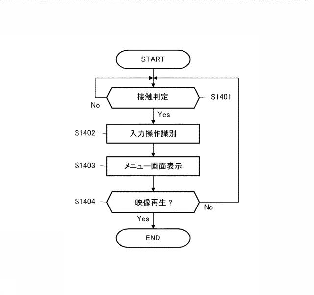 5953963-頭部装着型映像表示装置 図000005