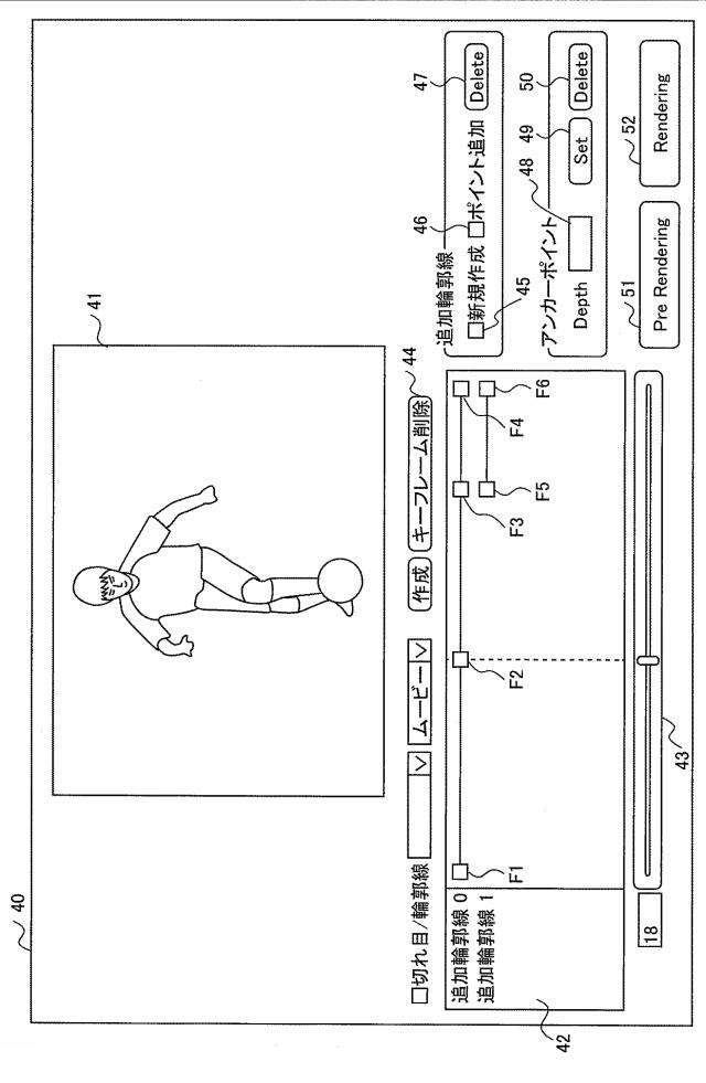 5966837-奥行き制作支援装置、奥行き制作支援方法、およびプログラム 図000005