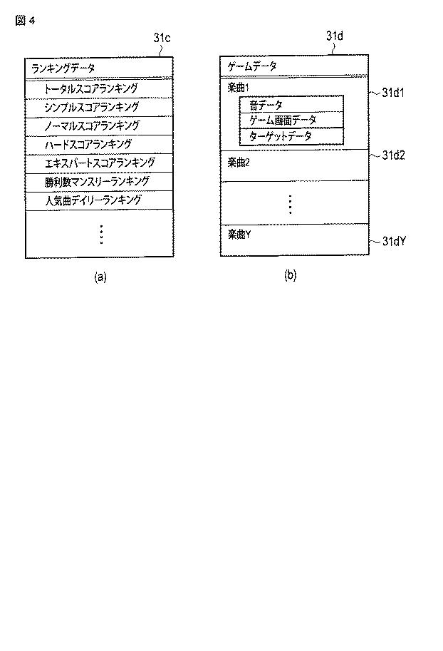 5986734-ゲーム装置、ゲームプログラム 図000005