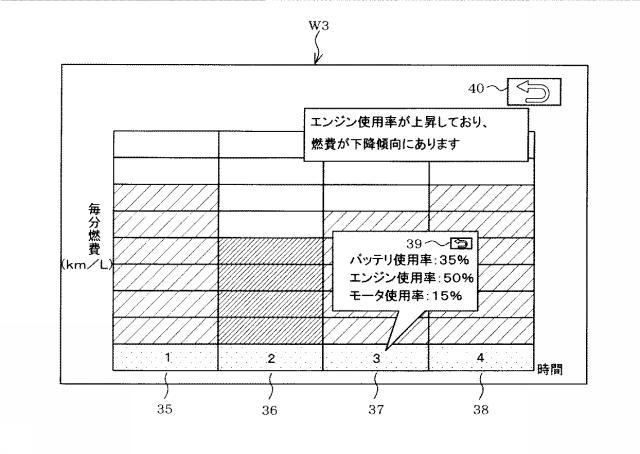 5998821-車両用表示装置 図000005