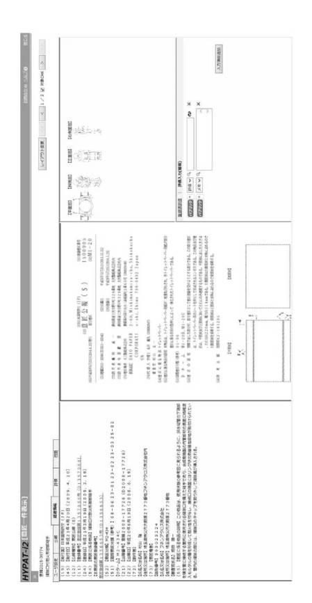 6010677-意匠情報管理装置および図面情報表示方法 図000005