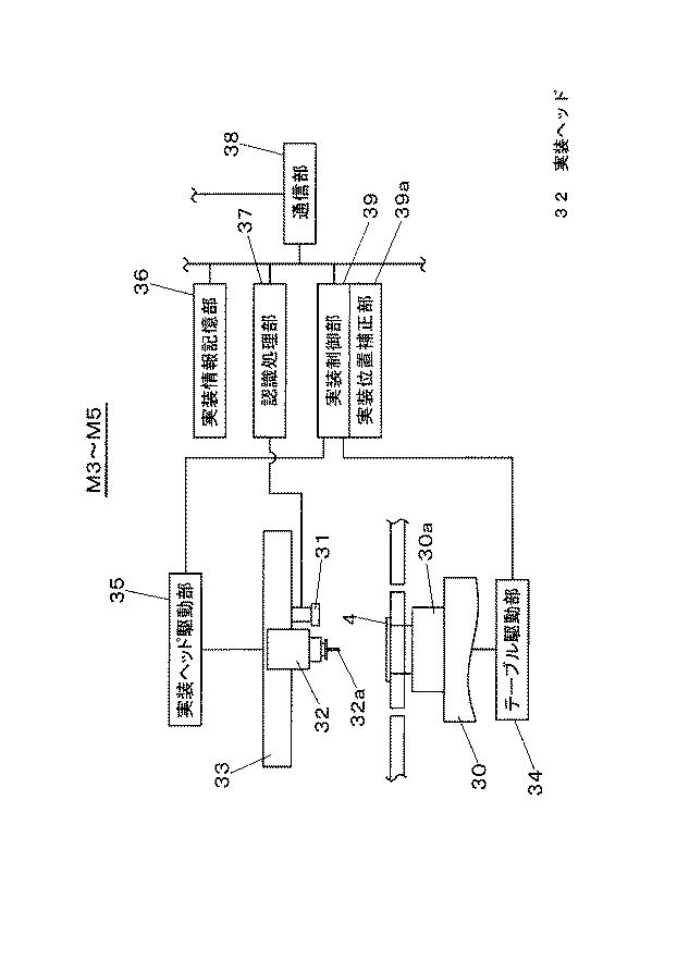 6010760-電子部品実装システムおよび電子部品実装方法 図000005