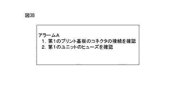 6042849-非接触式ＩＣタグを利用するアラーム表示システム 図000005