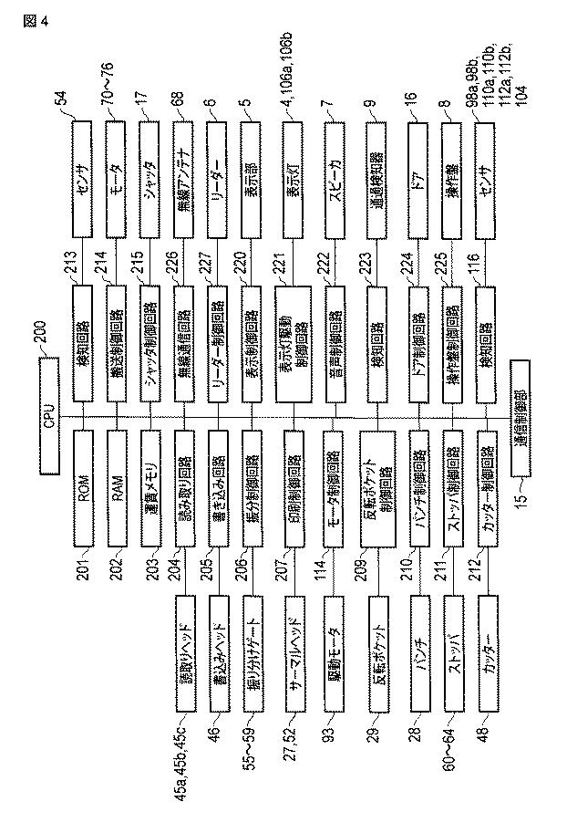 6054171-改札機 図000005