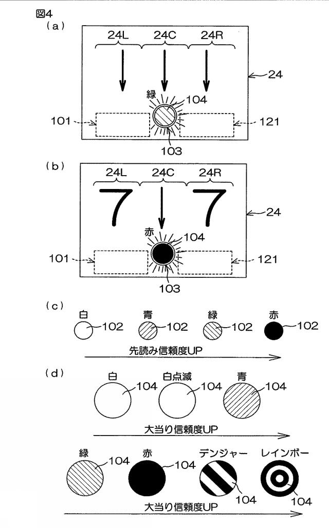 6074386-遊技機 図000005