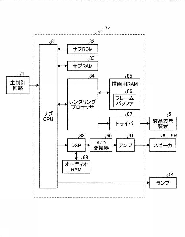 6082792-遊技機 図000005