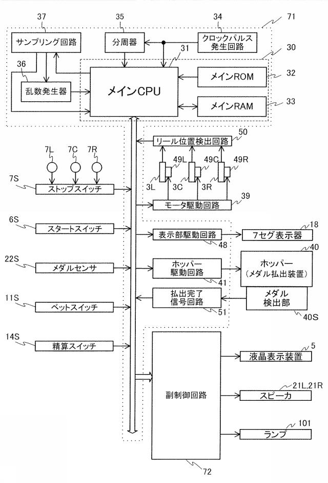 6085003-遊技機 図000005