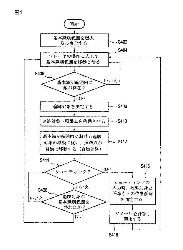 6100958-オンラインシューティングゲームの提供装置及びその方法 図000005