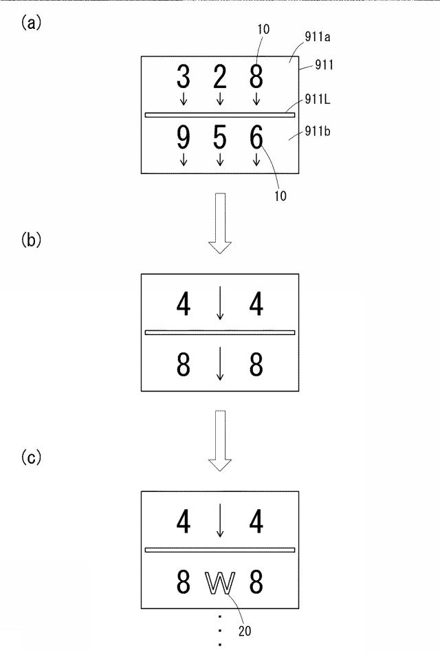 6103271-遊技機 図000005