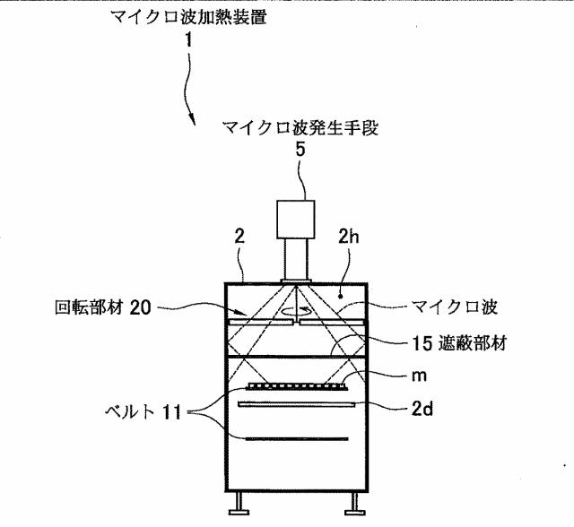 6114753-マイクロ波加熱装置および焼成設備 図000005