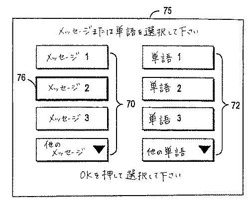 6159449-テレビチャットシステム 図000005