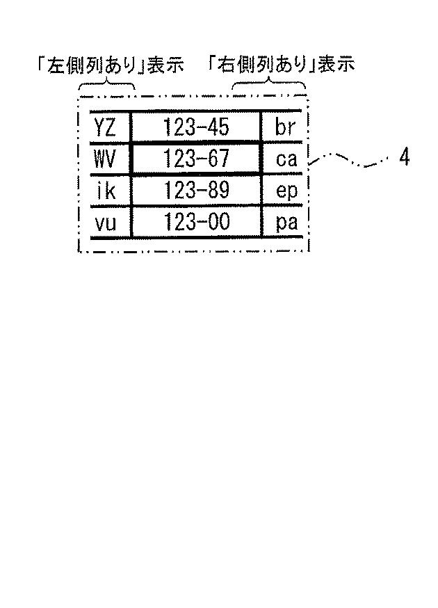 6168473-電子機器 図000005