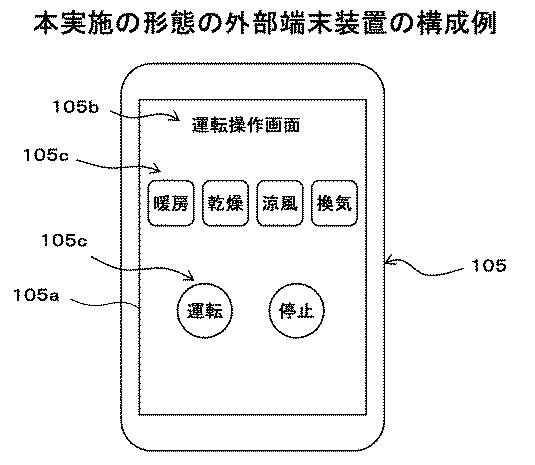 6175910-設備機器及び設備機器管理システム 図000005