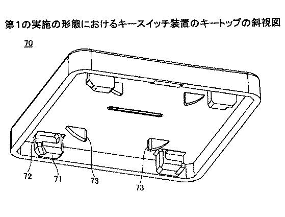 6198565-キースイッチ装置 図000005