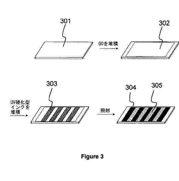 6200094-酸化グラフェンをパターニングする方法及び装置 図000005