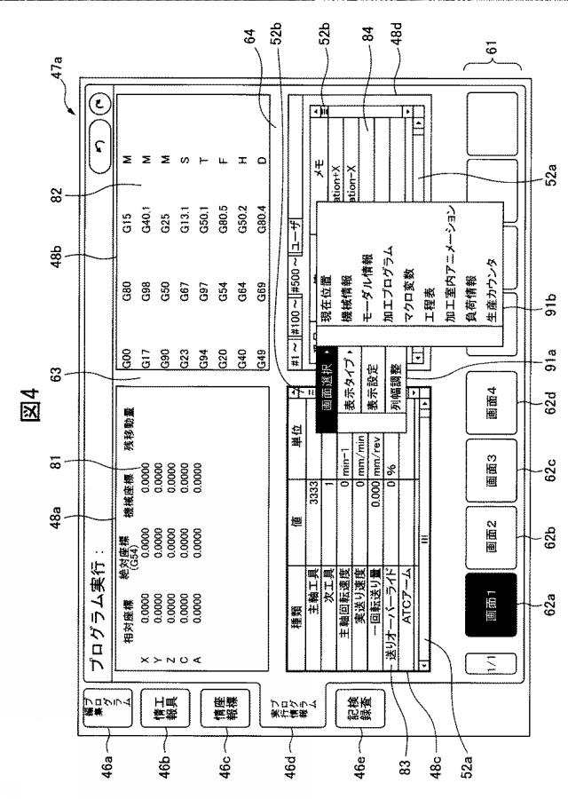 6234570-工作機械の制御装置 図000005