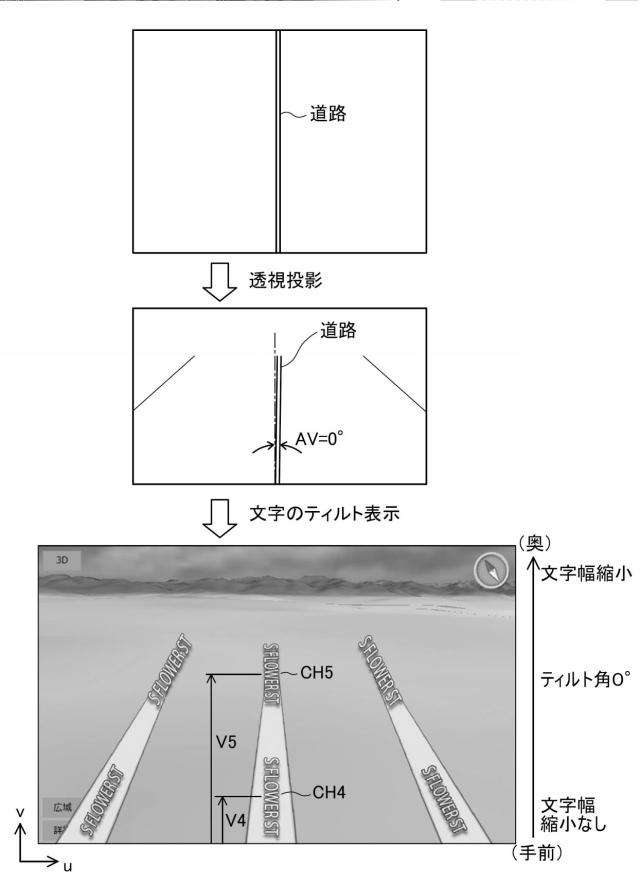 6244236-３次元地図表示システム 図000005