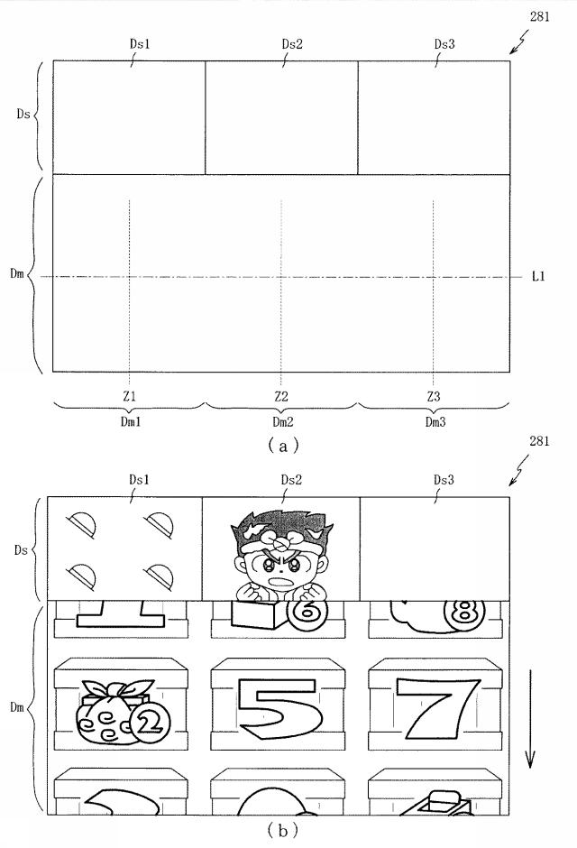 6248951-遊技機 図000005