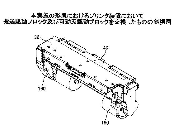 6250333-プリンタ装置 図000005