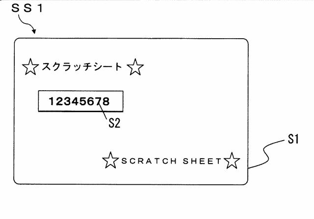 6252310-スクラッチラベル 図000005