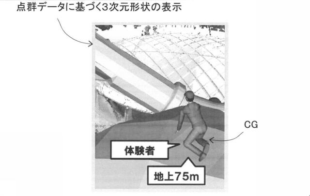 6253834-仮想作業表示方法、仮想作業データ作成方法、及び３次元空間けがきデータ作成方法 図000005