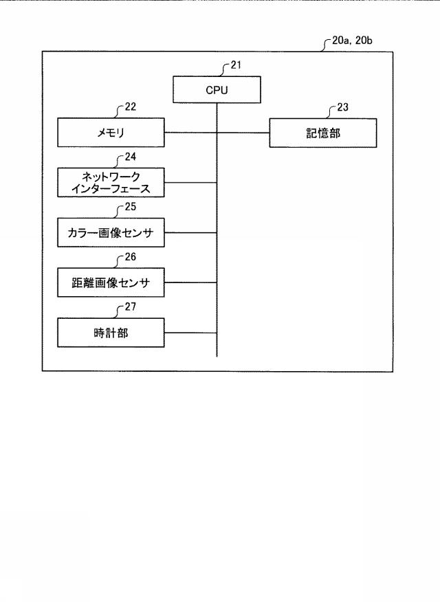 6255309-情報処理装置および報知システム 図000005