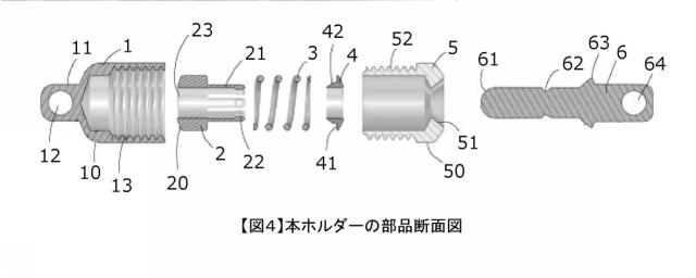 6286594-ホルダー 図000005