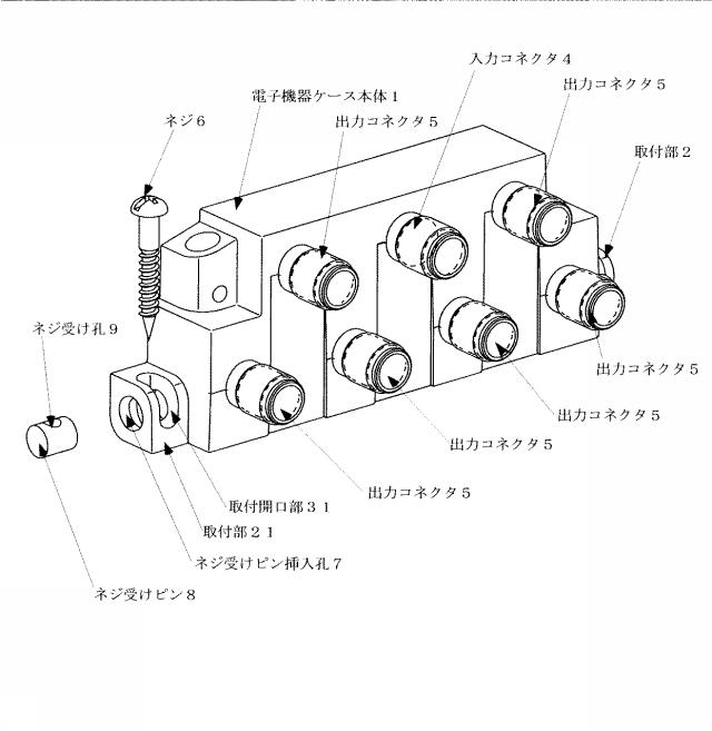 6289421-電子機器ケース 図000005