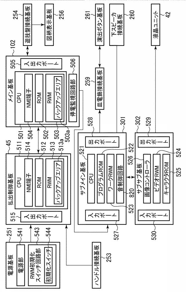 6327508-ぱちんこ遊技機 図000005