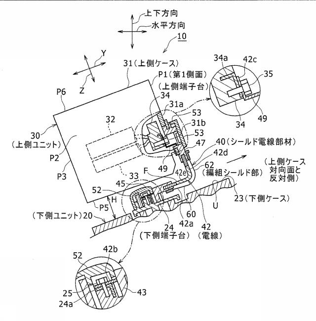 6352872-シールド電線接続構造 図000005