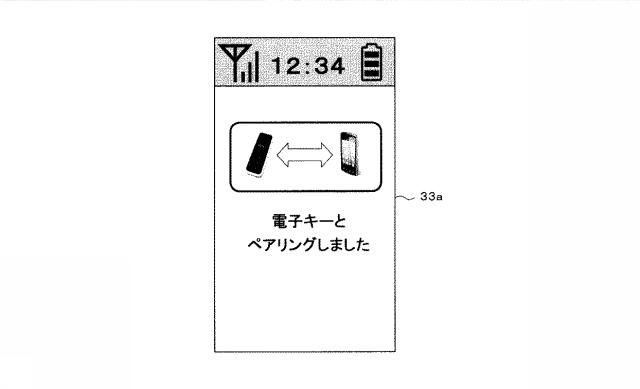 6355170-車両制御システム 図000005