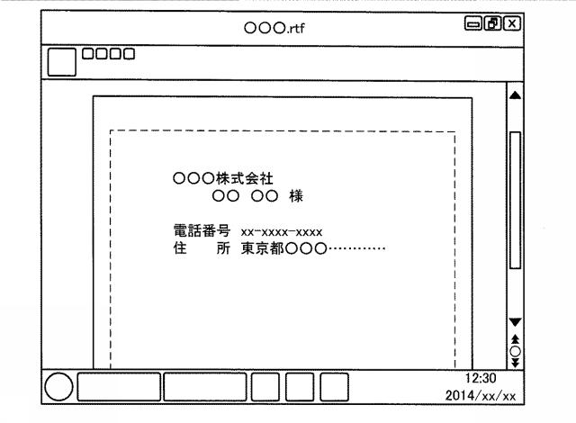 6371081-プログラム、及び勤務管理システム 図000005