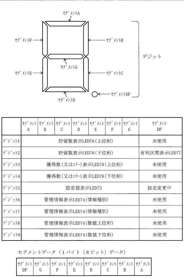 6394638-スロットマシン 図000005