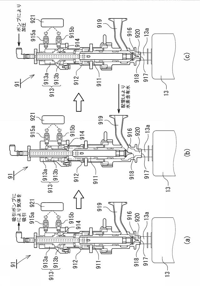 6395659-飲料用水素含有水の製造方法、及びその製造装置 図000005