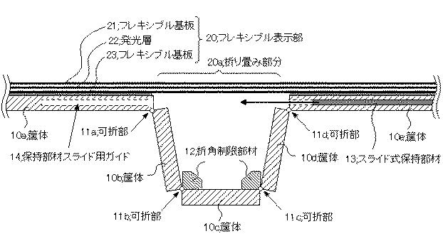 6425114-折り畳み式表示装置及び電気機器 図000005