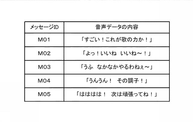 6427447-カラオケ装置 図000005