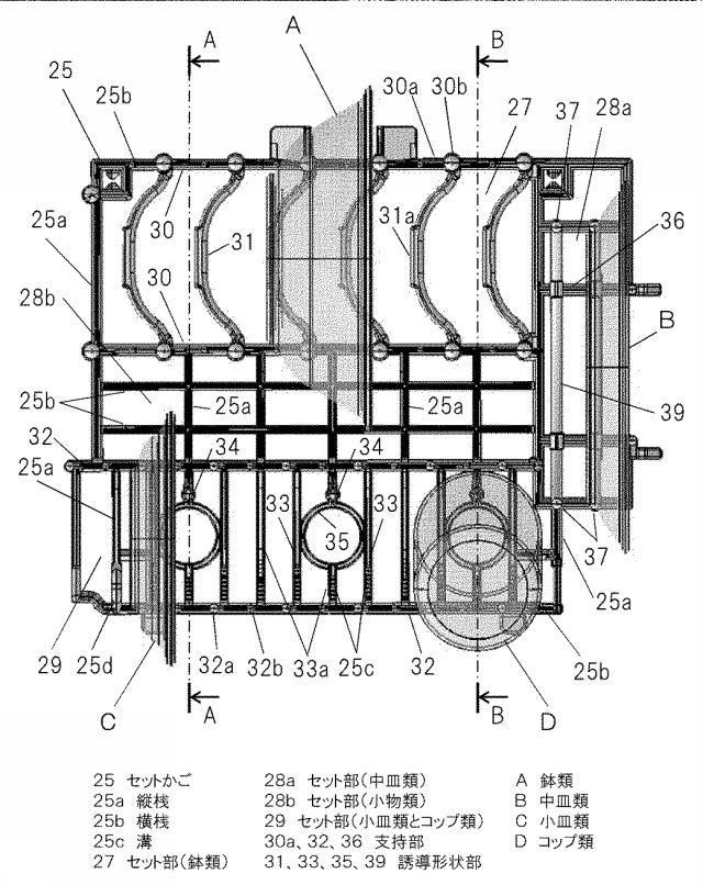 6442704-食器洗い機 図000005