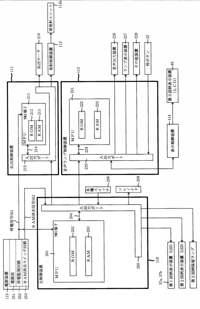 6443129-遊技機 図000005