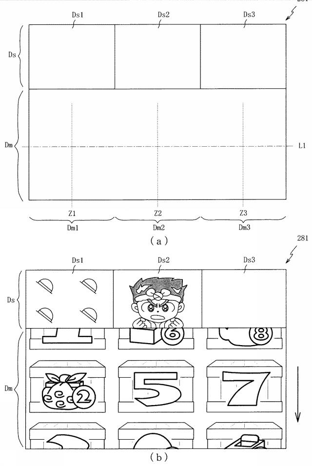 6443427-遊技機 図000005