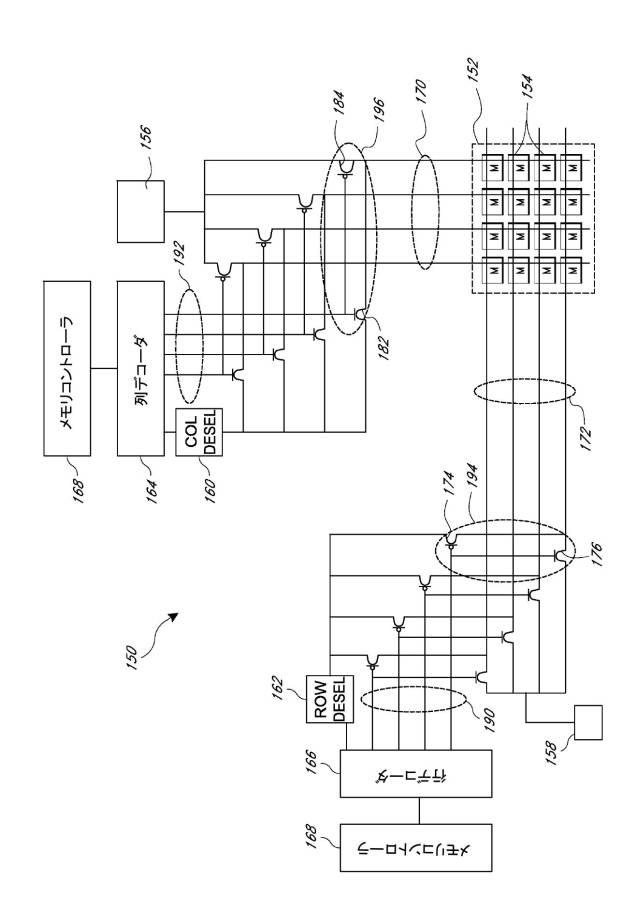 6445587-クロスポイント型アレイの双方向アクセスのための装置および方法 図000005