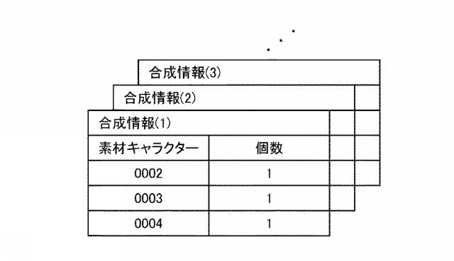 6463223-情報処理装置、及び、ゲームプログラム 図000005