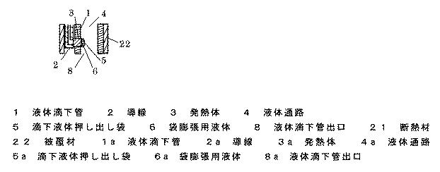 6464441-液体滴下装置 図000005